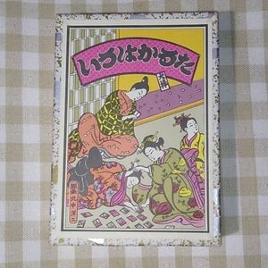 Card Game IN Japanese